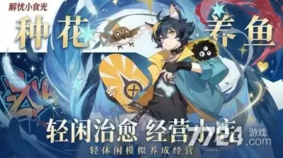 解忧小食光兑换码2026可用合集—礼包码每月最新合集