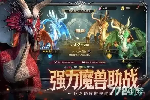 龙约手游官网入口—官方正版手游安装链接