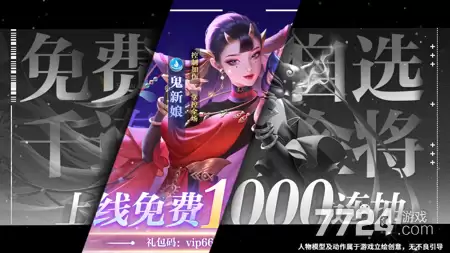 星光创造营破解版无限钻石下载链接—破解版内置菜单