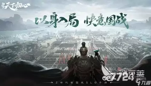 三国天下归心什么时候公测—2026新区开服时间