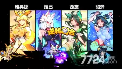逆转回合0.1折—最新折扣版在哪下载