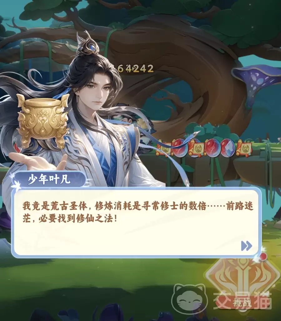 遮天帝路争锋主线剧情全解析与核心故事脉络梳理