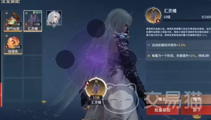永劫无间手游法宝系统详细说明永劫无间手游法宝获取方式与实战搭配指南