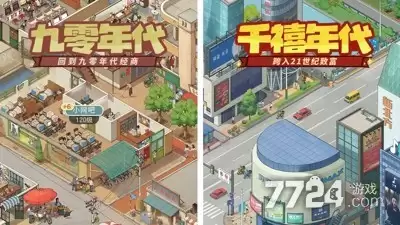 时光杂货店破解版无限金币钻石—内购免费无限资源破解下载
