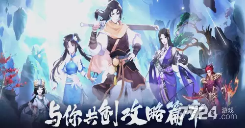 仙剑奇侠传新的开始开服时间表 几点开新服2026
