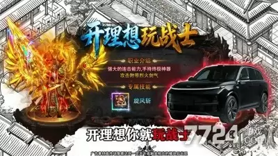 传奇之业破解版无限灵符版—无限货币版在哪里下载