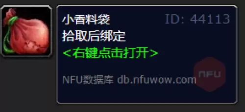 魔兽世界北地香料获取做法
