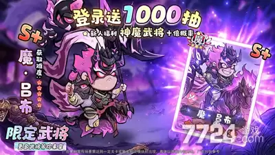 神武三国最强武将排行—什么武将最厉害