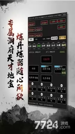 剑气除魔破解版无限仙缘—gm后台内置菜单版