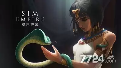 模拟帝国无限资源破解版—最新免费破解版下载