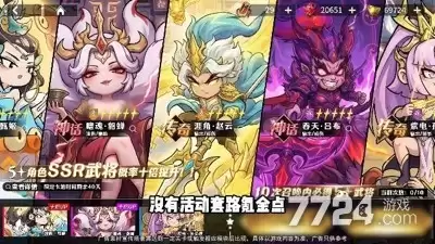 醉萌三国武将强度排行—最强武将有哪些