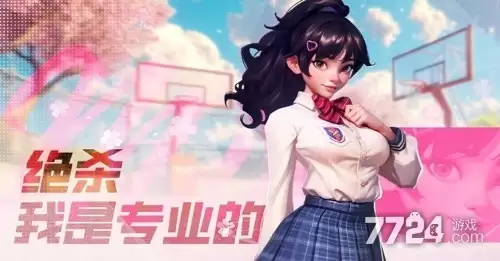 街球艺术科尔如何玩 科尔角色介绍
