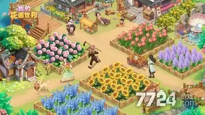 我的花园世界如何获得精灵花—精灵花怎么获取