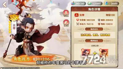九州仙缘角色英雄排行—最强异灵推荐