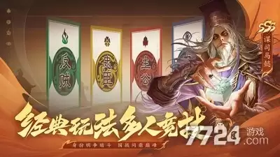 三国杀ol互通版破解版内置菜单 最新破解版本下载