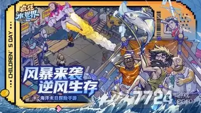 疯狂水世界钓鱼攻略 钓鱼如何钓
