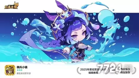 佣兵小镇0.1折扣版下载-官方折扣版下载链接