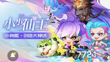 小小仙王清凉版本免费下载 无遮挡版本下载