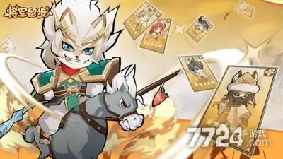 将军留步0.1折版本—0.1折在哪下载