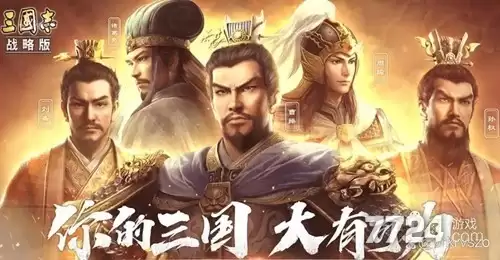 三国志战略版兑换码最新汇总 2026礼包码合集
