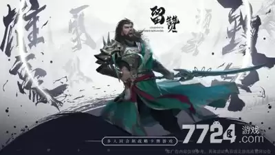 三国杀移动版最强阵容推荐 全模式T0阵容方案