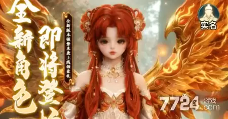 九州仙缘录无限仙玉版下载-破解版内置菜单