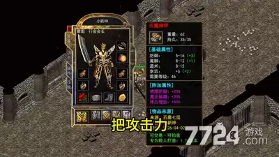 天命传奇破解版无限灵符版—内置MOD作弊菜单版下载
