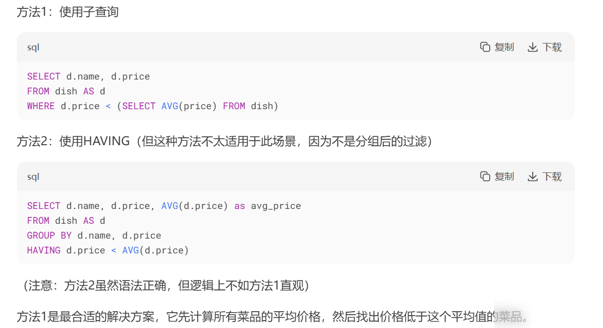 sql语句中数据库别名命名和查询问题解析实用指南