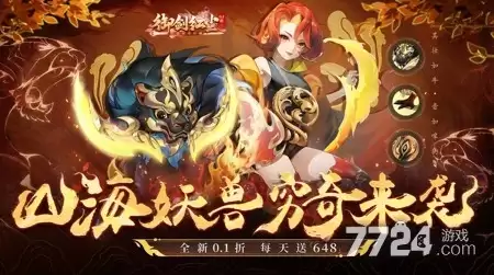 御剑红尘0氪最佳职业是什么 最适合平民的4个职业