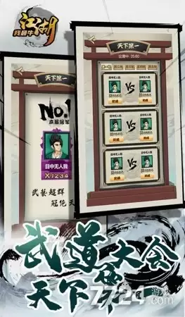 江湖我最牛最厉害三个门派 哪个门派最强