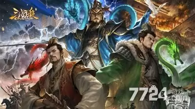 三国杀ol手机版最新下载—官方中文版三国杀ol