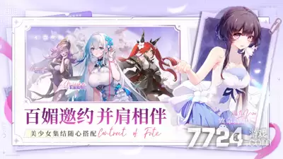 命运圣契破解版(免内购)—无限内购破解版在哪下载