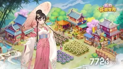 我的花园世界破解版IOS（无限元宝无限金币vip版）