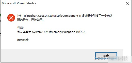c#之System.OutOfMemoryException解读实用指南