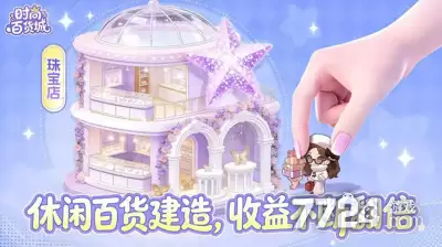 时尚百货城占卜店12个星星位置—占卜店找星星图文攻略
