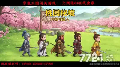 剑之勇者武将强度排行有哪些-类型差异和选择建议