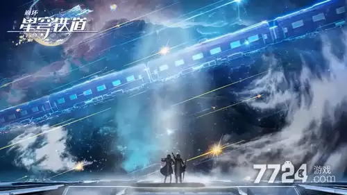 崩坏星穹铁道周年到几月几号结束-主要信息和内容重点