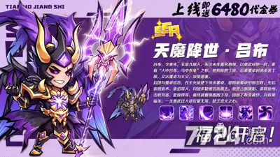 勇者突进阵容推荐有哪些-类型差异和选择建议