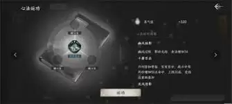 下一站江湖2奇经八脉怎么处理-剧情梗概和任务条件