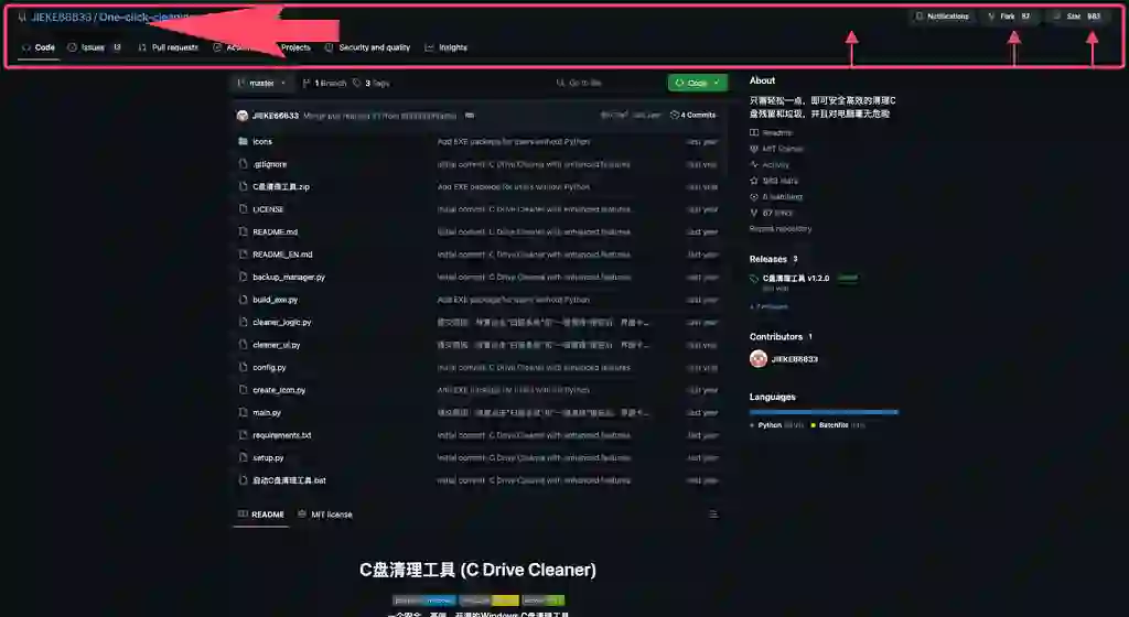 One-click-cleaning-of-C-drive：实践指南