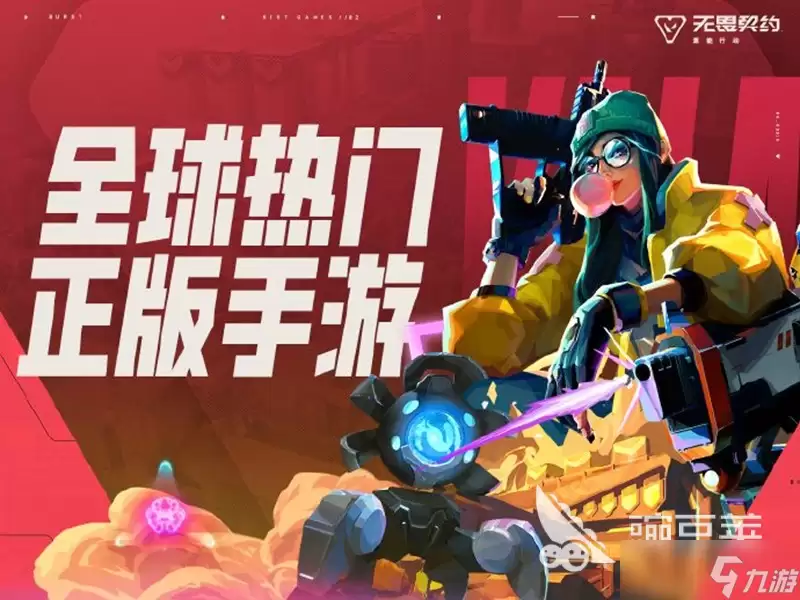 无畏契约源能行动什么时候上线-主要信息和内容重点