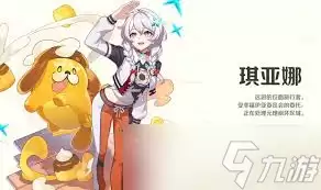崩坏因缘精灵伊亚镇怎么探索强不强-技能和配队先看