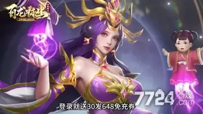 百龙霸业神魔组合推荐阵容怎么搭-肉盾奶妈输出这样配