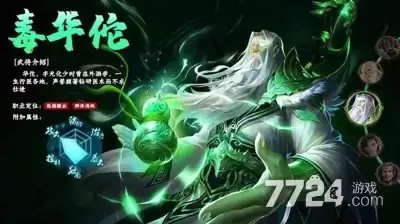 百龙霸业魂将-魂将怎么获取-获取方式和条件