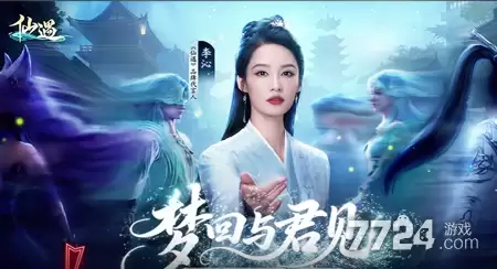 仙遇小程序兑换码有哪些-这些礼包码别漏领