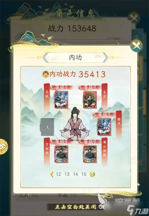 华夏千秋红色武学哪个好-工具排行和选择建议