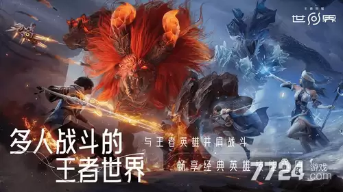 王者荣耀世界手机端何时上线-官方时间