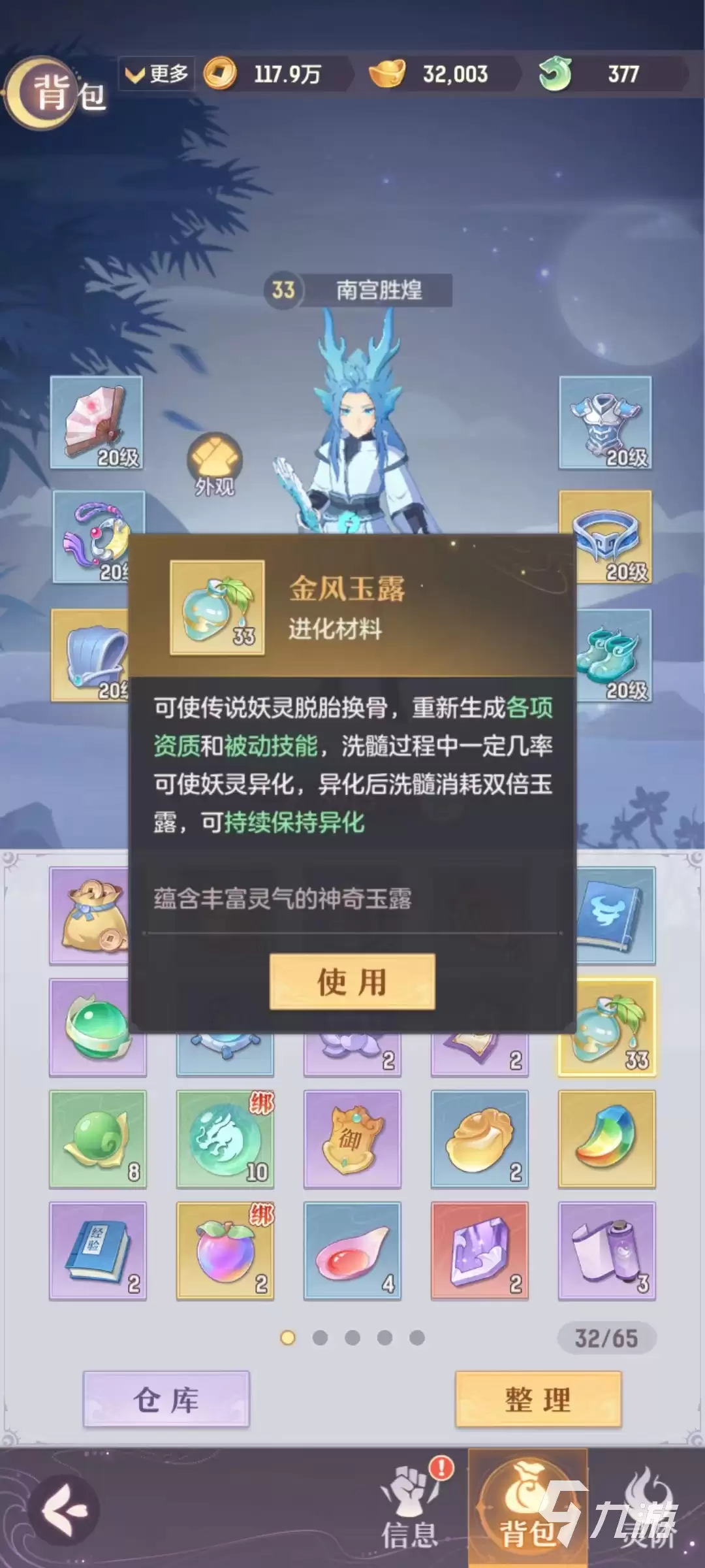 长安幻想手游金风玉露怎么获取-获取方式和条件
