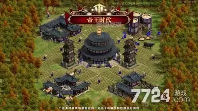 帝王的纷争手游下载-官方手游最新版怎么安装-安装步骤和配置要求