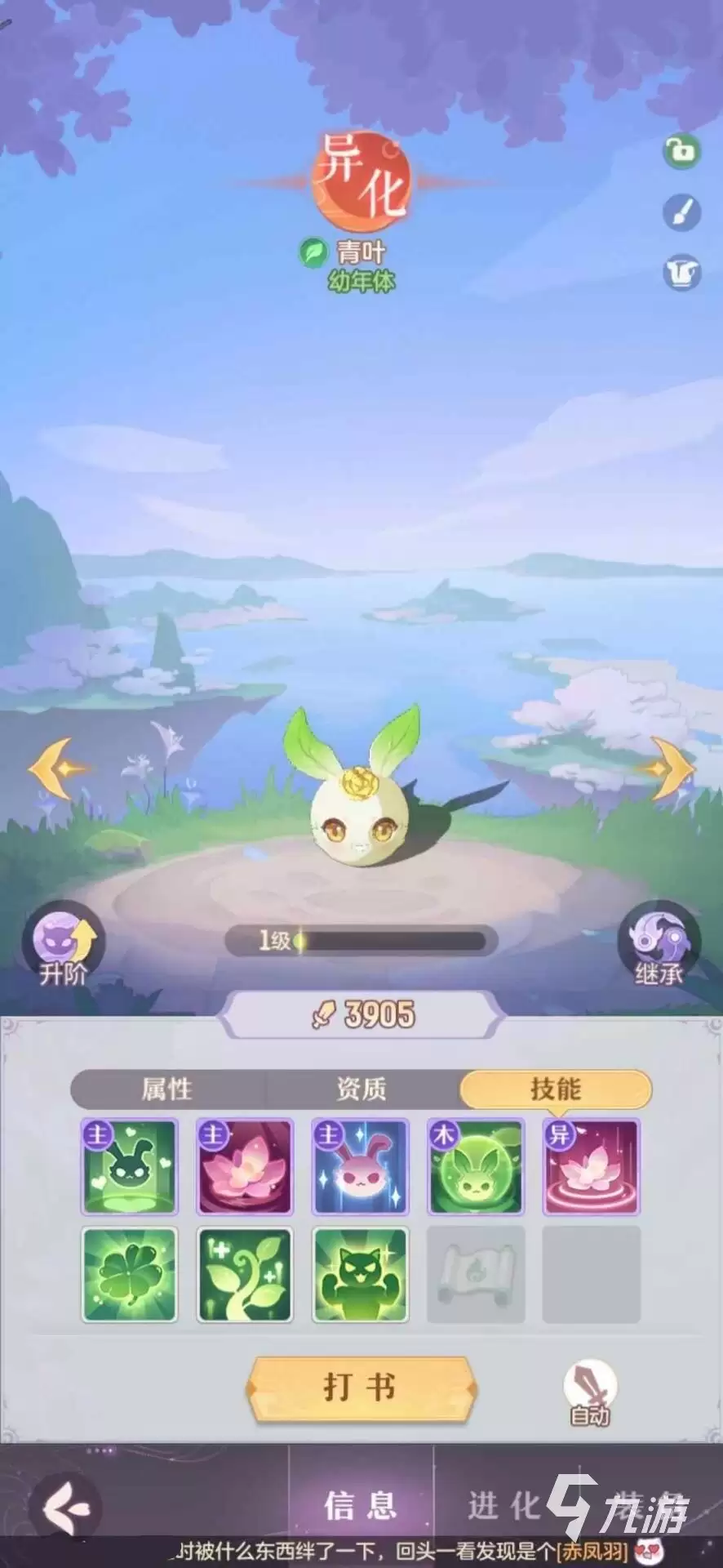 长安幻想法宝哪个好-工具排行和选择建议